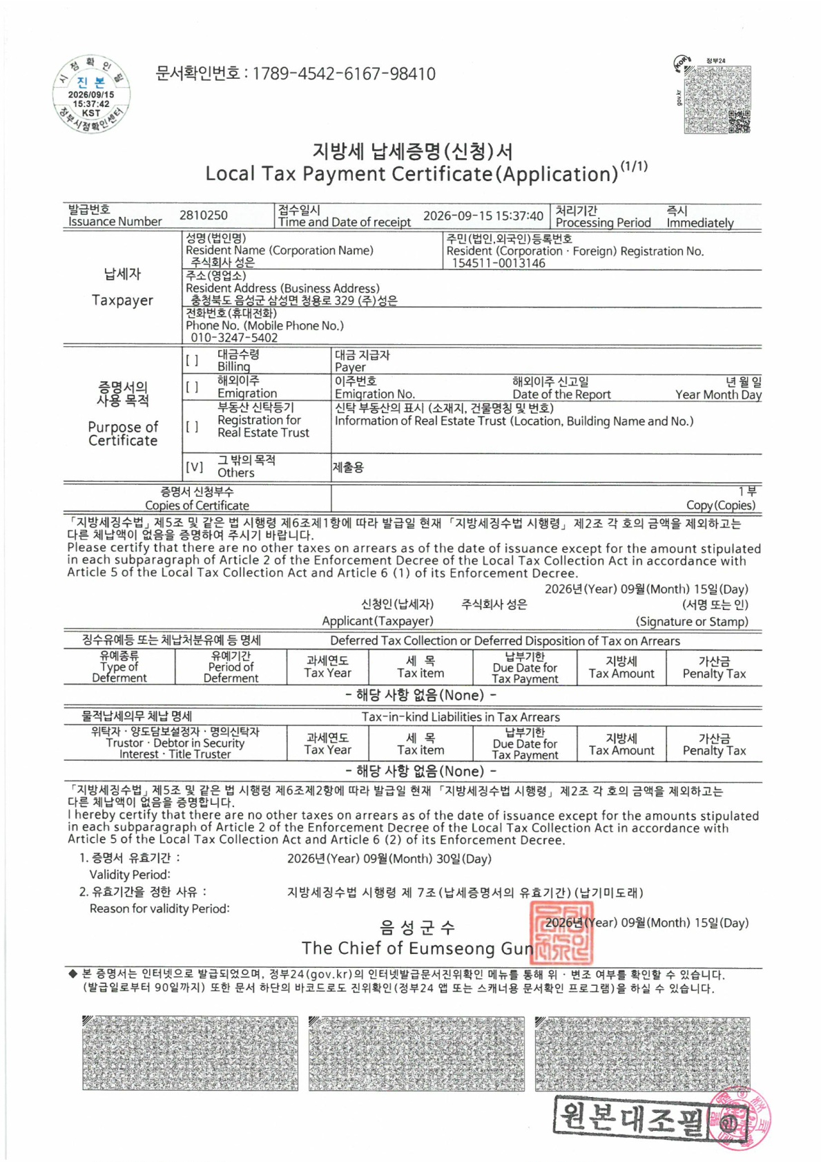 시국세_261015_2.jpg