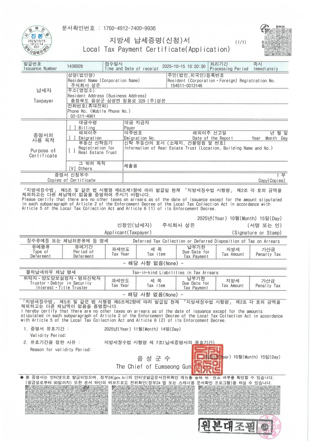 시국세_251114_2.jpg