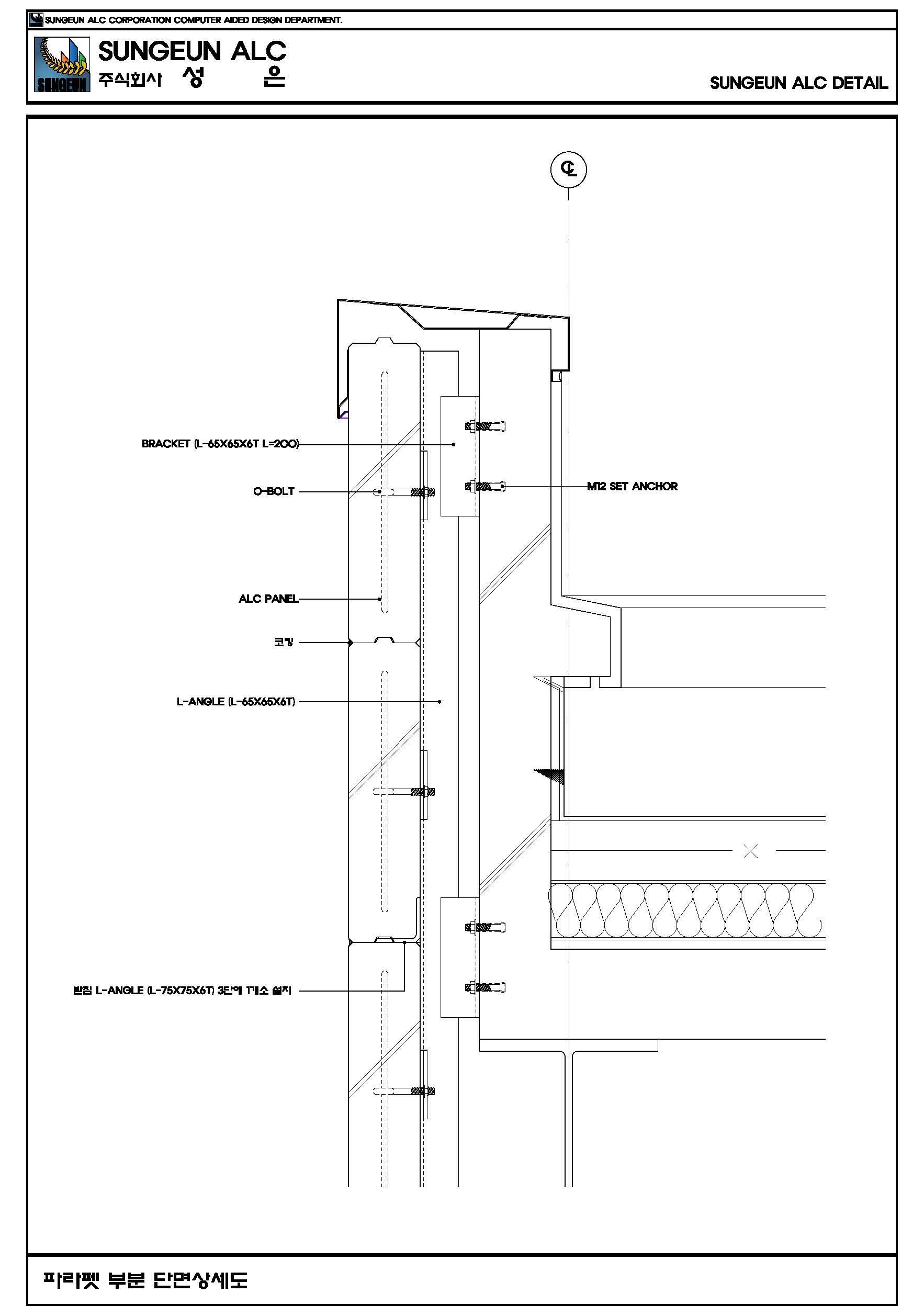 ALC PANEL 시공상세도(외벽)_Page_6.jpg