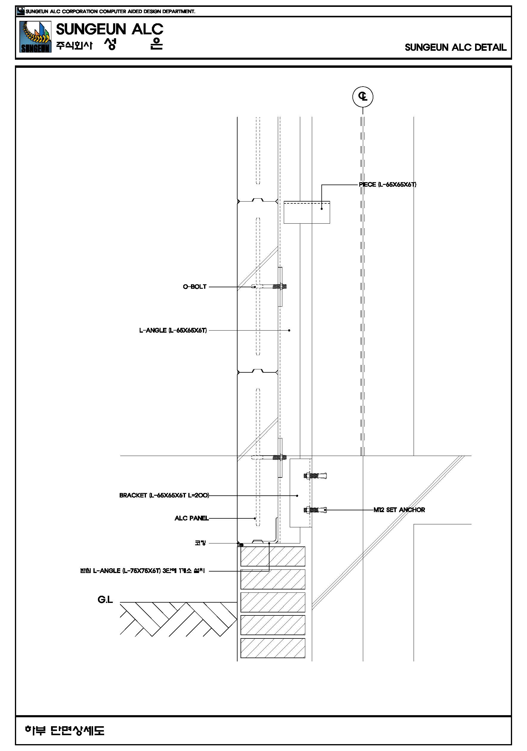 ALC PANEL 시공상세도(외벽)_Page_7.jpg